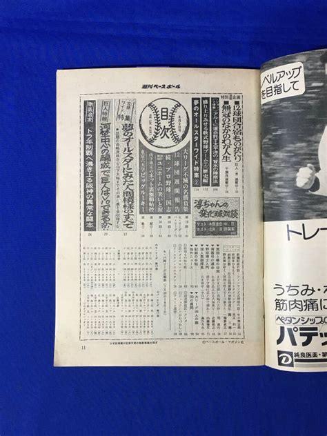 1974年8月5日|1974年